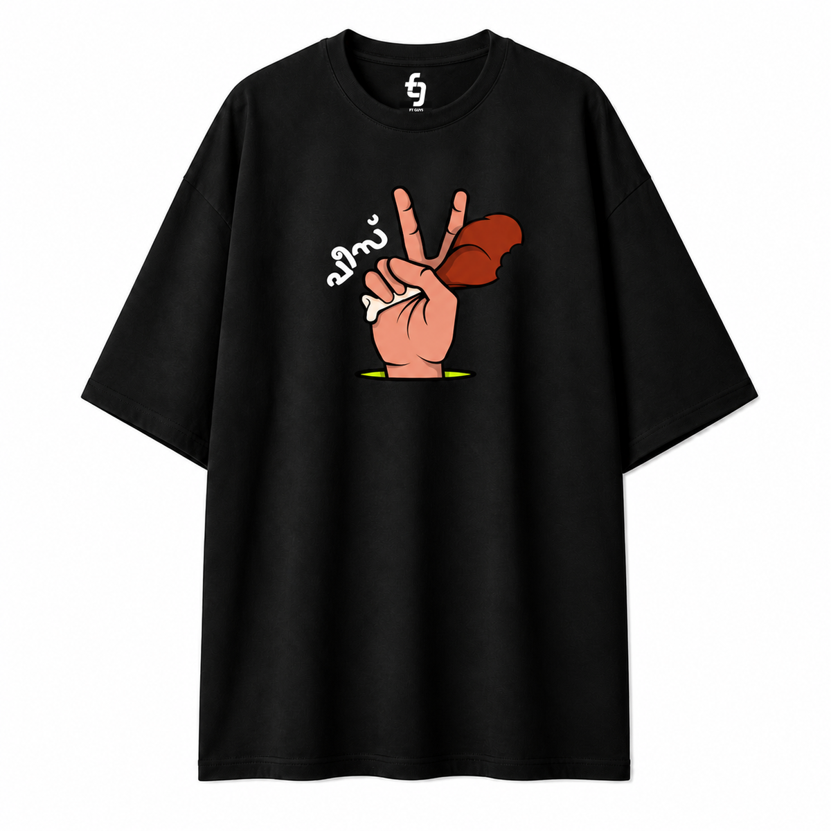 Piece of Peace Tee — Oversized fit